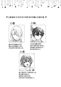 Page 3 of Akuma Santa no Okurimono