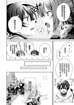 Page 8 of Akuma Santa no Okurimono