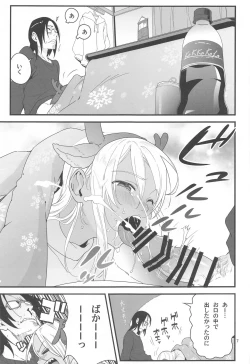 Page 6 of Ro-chan no Seiya ni Icha Love Daisakusen 2