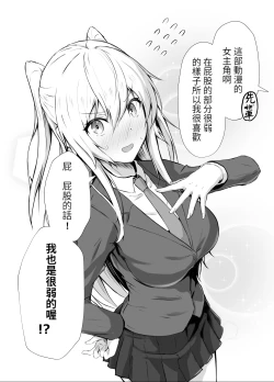 Page 26 of 傘ブタ【醫學院好難讀CMUMT43個人翻譯】