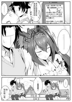 Page 62 of 傘ブタ【醫學院好難讀CMUMT43個人翻譯】