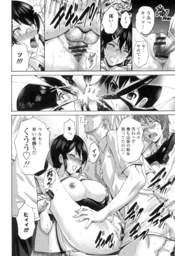 Page 115 of Nettori Yomehaha Uzukizakari - Mother of Fierce Nymphomaniac