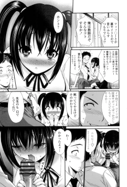 Page 128 of Nettori Yomehaha Uzukizakari - Mother of Fierce Nymphomaniac