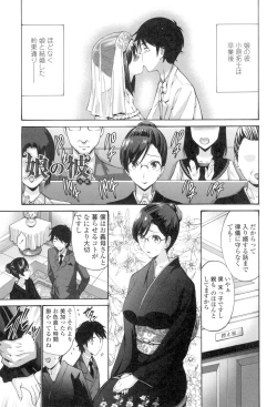 Page 26 of Nettori Yomehaha Uzukizakari - Mother of Fierce Nymphomaniac
