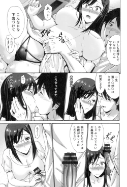 Page 32 of Nettori Yomehaha Uzukizakari - Mother of Fierce Nymphomaniac