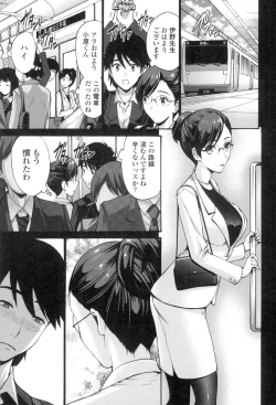 Page 8 of Nettori Yomehaha Uzukizakari - Mother of Fierce Nymphomaniac