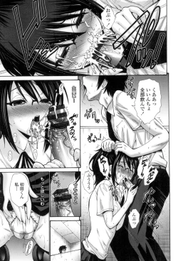 Page 96 of Nettori Yomehaha Uzukizakari - Mother of Fierce Nymphomaniac