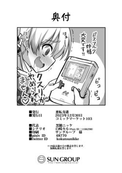 Page 28 of Kanmusu Chakunin Mugen Hensai Botai Rankou Prinz Eugen & Bismarck