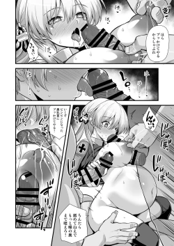 Page 8 of Kanmusu Chakunin Mugen Hensai Botai Rankou Prinz Eugen & Bismarck