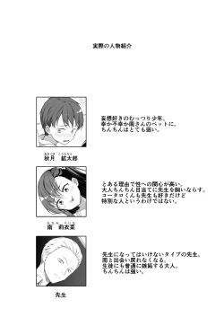 Page 25 of Kainushi Daare da?