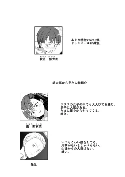 Page 3 of Kainushi Daare da?