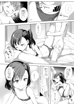 Page 21 of Kainushi Daare da? 2