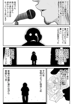 Page 15 of Onna Keibuho Himeko 8 & 9～Virgin Keibuho Himeko 13 & 14～