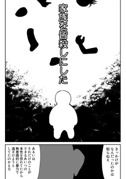 Page 16 of Onna Keibuho Himeko 8 & 9～Virgin Keibuho Himeko 13 & 14～
