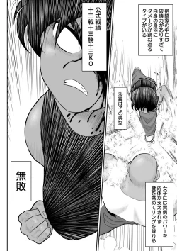 Page 28 of Onna Keibuho Himeko 8 & 9～Virgin Keibuho Himeko 13 & 14～