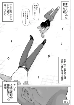 Page 39 of Onna Keibuho Himeko 8 & 9～Virgin Keibuho Himeko 13 & 14～