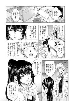 Page 100 of Ane wa Shota o Suki ni Naru
