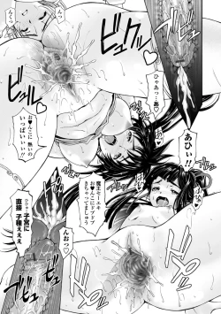 Page 155 of Ane wa Shota o Suki ni Naru