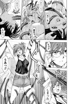 Page 159 of Ane wa Shota o Suki ni Naru