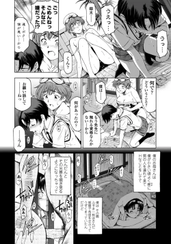 Page 204 of Ane wa Shota o Suki ni Naru