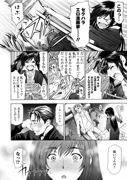 Page 222 of Ane wa Shota o Suki ni Naru