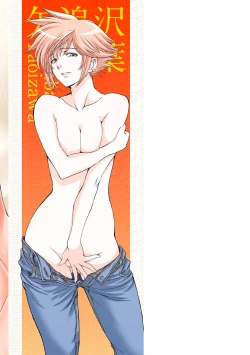 Page 247 of Ane wa Shota o Suki ni Naru