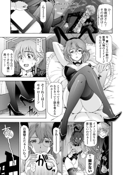 Page 27 of Ane wa Shota o Suki ni Naru