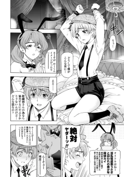 Page 28 of Ane wa Shota o Suki ni Naru