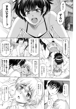 Page 63 of Ane wa Shota o Suki ni Naru
