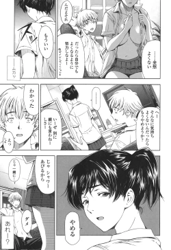 Page 117 of Kannou no Houteishiki