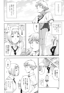 Page 118 of Kannou no Houteishiki