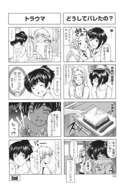 Page 146 of Kannou no Houteishiki