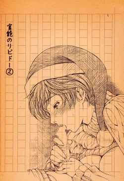 Page 147 of Kannou no Houteishiki