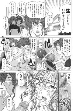 Page 179 of Kannou no Houteishiki