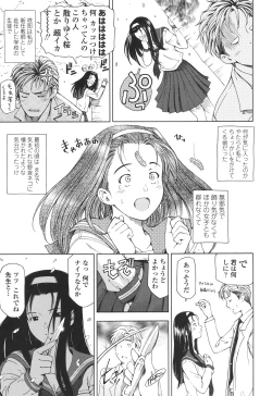 Page 197 of Kannou no Houteishiki