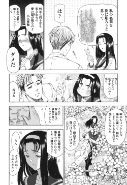 Page 198 of Kannou no Houteishiki