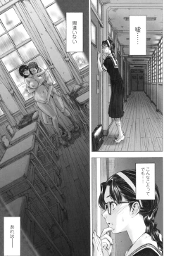 Page 213 of Kannou no Houteishiki