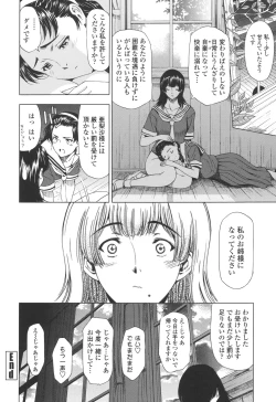 Page 232 of Kannou no Houteishiki