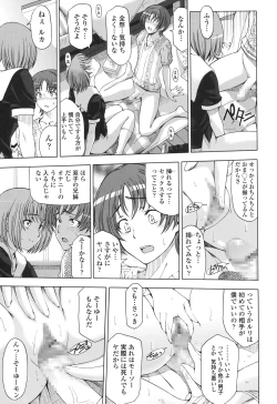 Page 245 of Kannou no Houteishiki