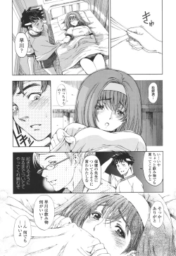 Page 24 of Kannou no Houteishiki