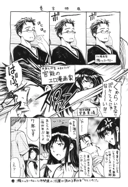 Page 251 of Kannou no Houteishiki
