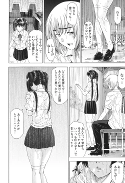 Page 60 of Kannou no Houteishiki