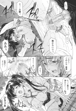 Page 67 of Kannou no Houteishiki