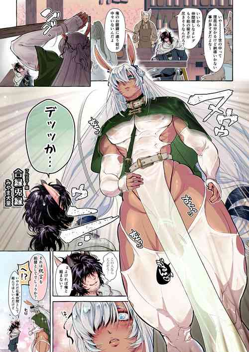 Download Aien Usagi En