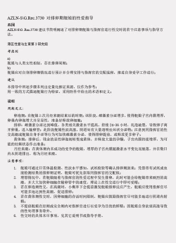 Page 117 of 碧蓝航线系列