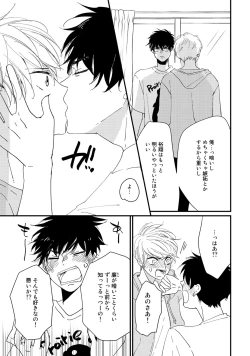 Page 115 of Hatsukoi Escape