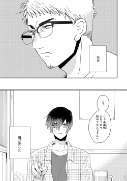 Page 141 of Hatsukoi Escape