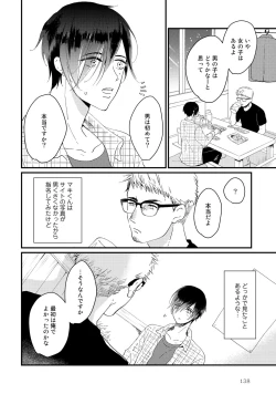 Page 142 of Hatsukoi Escape