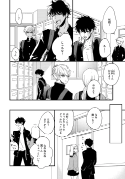 Page 14 of Hatsukoi Escape