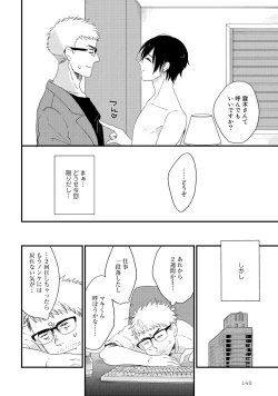 Page 150 of Hatsukoi Escape